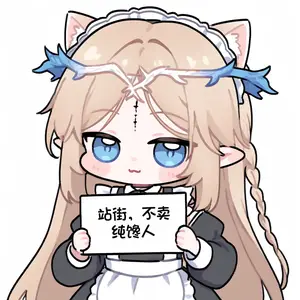 卡提希娅 · 女仆（书牌）